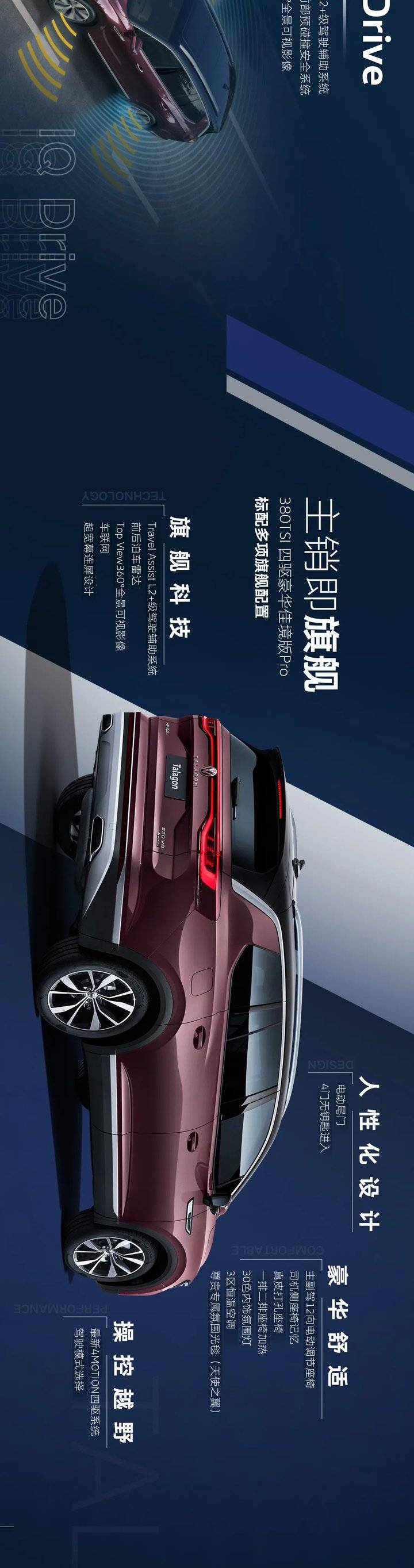 全新全能旗舰suv 揽境talagon预售震撼开启!