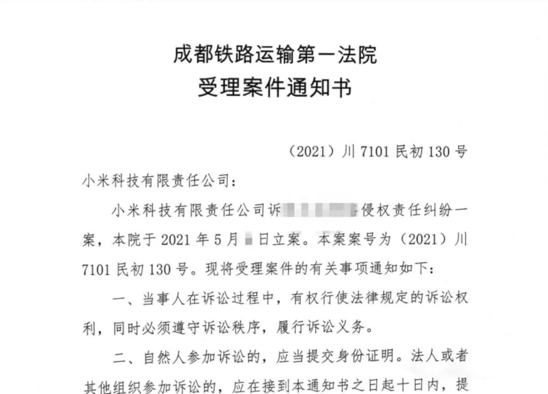 明天,开庭!|互联网|法院|成都市_新浪新闻