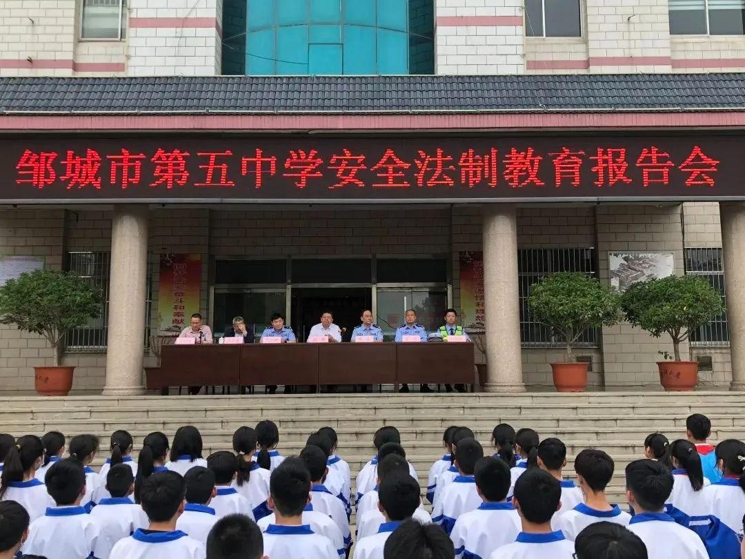 文明的校园周边交通环境,近日,邹城市交警大队组织民警走进第五中学