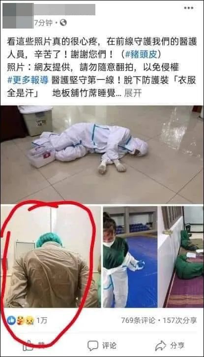 台媒“心疼”的医护，都不是台湾的…