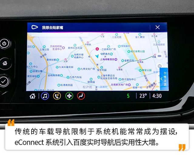 让导航和语音交互活灵活现体验别克昂科威plus智能座舱