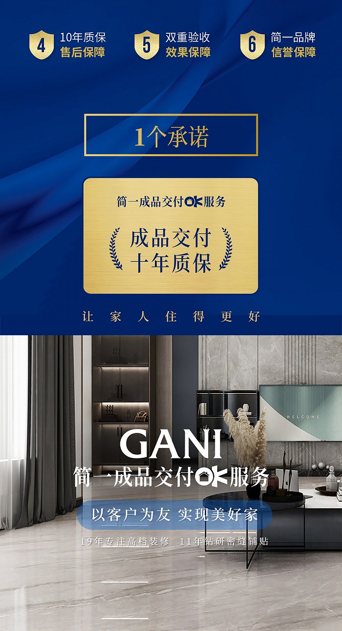 一步到位一生托付简一大理石瓷砖成品交付ok服务重大发布