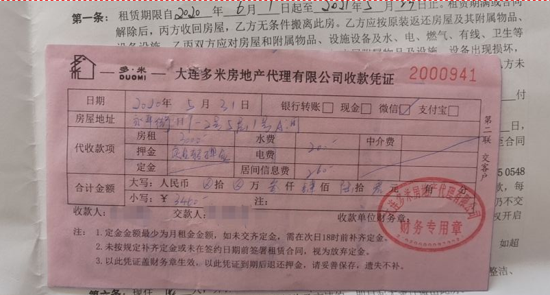 大连这家公司倒闭,近千名租客蒙了:押金找谁退?