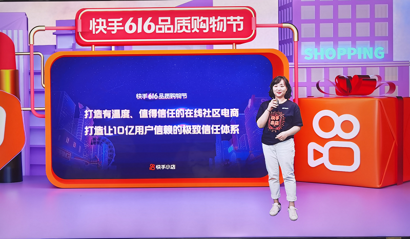 不要骗老铁快手电商将推小店信任卡