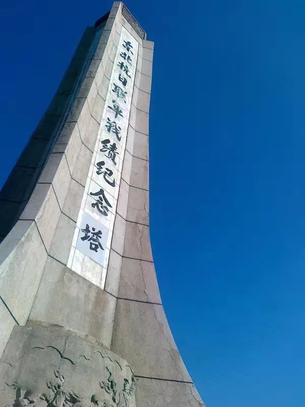 从东方红到太阳升巍然伫立的东北抗日联军战绩纪念塔