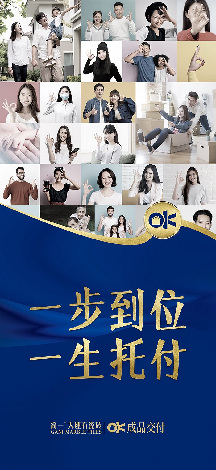 一步到位一生托付简一大理石瓷砖成品交付ok服务重大发布