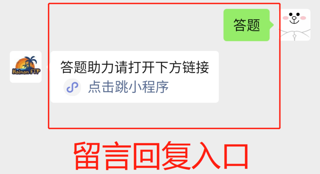 关注方式 ●助力方式 点击公众号主页下方