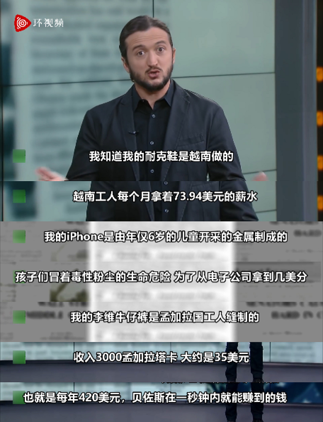 94美元薪水,我的苹果手机是由年仅6岁的儿童开采的金属制成的,李维斯