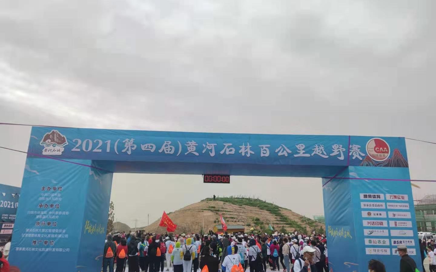 黄河石林百公里越野参赛者一闭眼就是那些倒下的伙伴