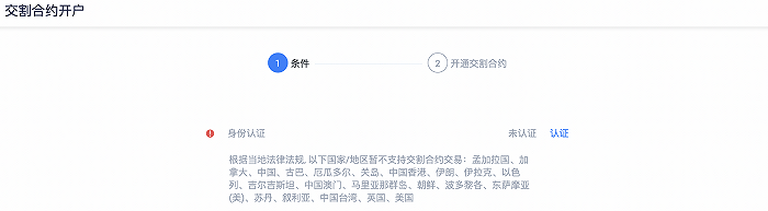 监管发声后交易所多次调整业务，火币暂停大陆新用户开通杠杆合约、矿机售卖托管服务