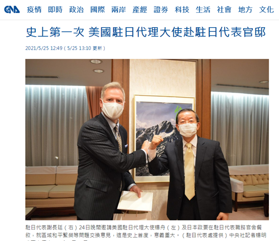 恶劣！谢长廷和美政客相互勾搭，在日本演出个“第一次”！