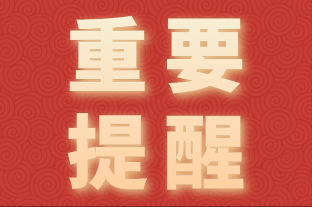 冒充"老板"诈骗套路再现!太原一财务人员被假领导骗走204万