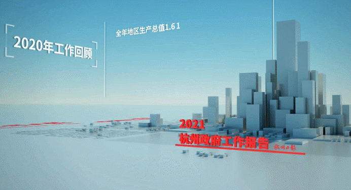 “2021年中国百强城市排行榜”出路 杭州全国第5休闲区蓝鸢梦想 - Www.slyday.coM