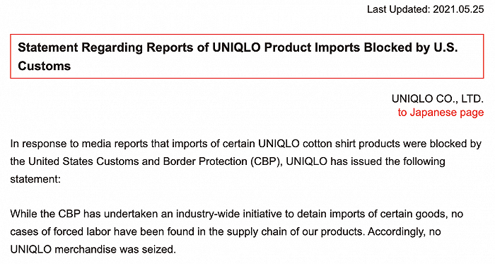 优衣库再发声明回应美方停止进口审批产品供应链未发现强迫劳动情况