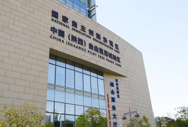 西安高新区全力打造四最营商环境