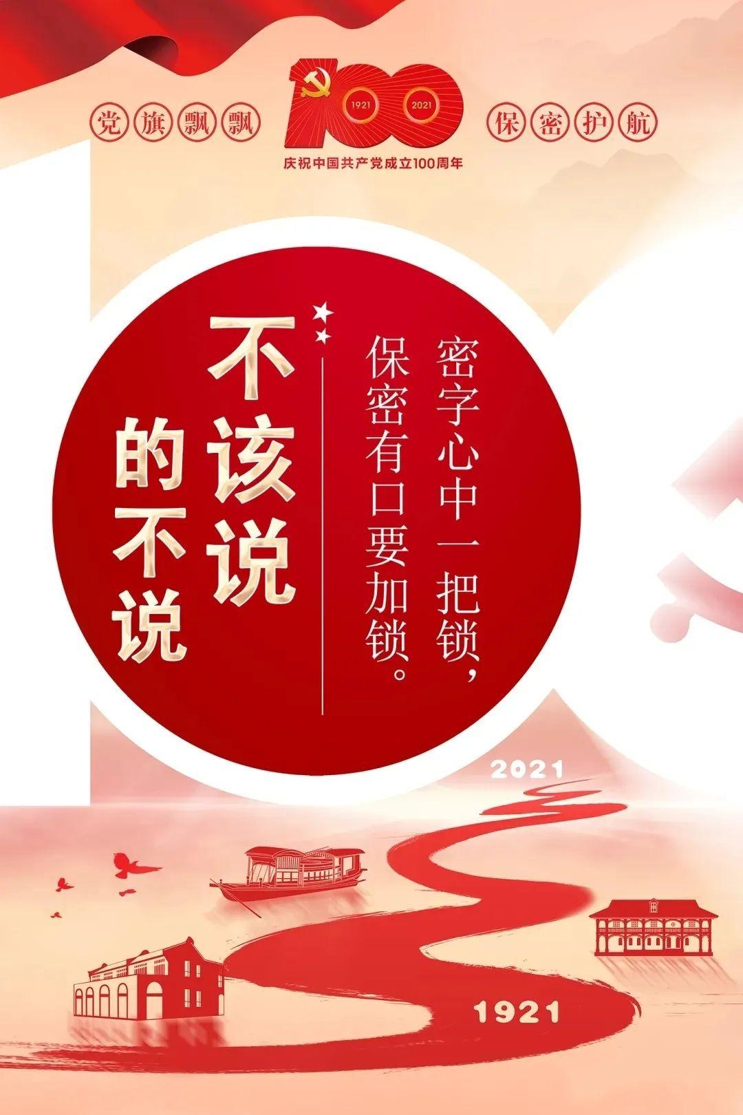 保密宣传月|党旗飘飘 保密护航|党旗|市妇联_新浪新闻