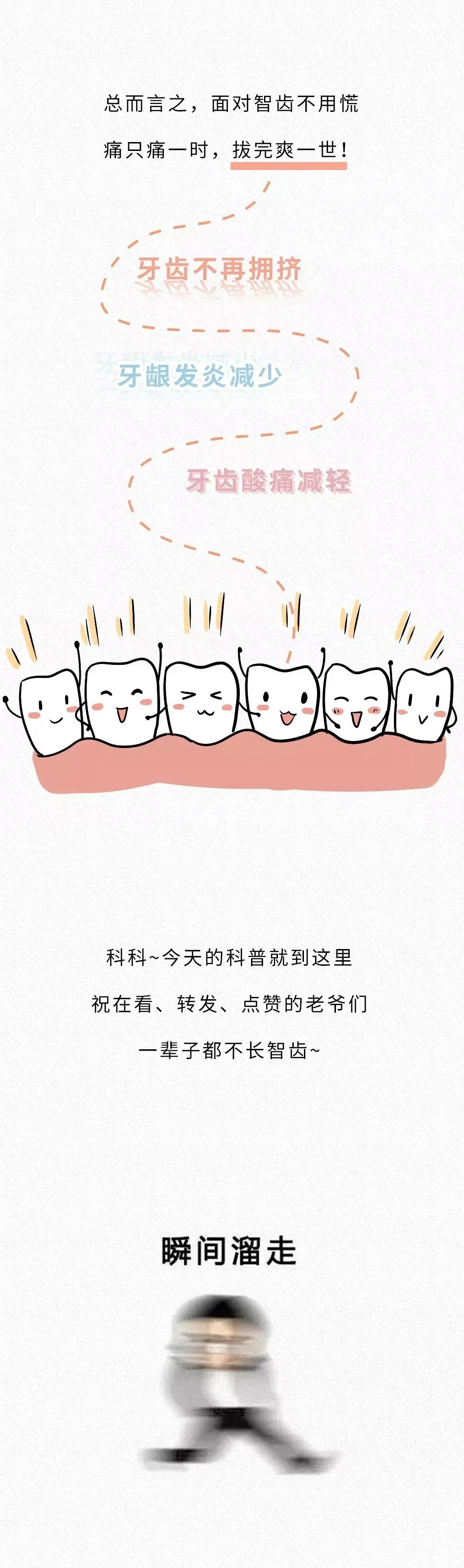 智齿忍着不拔,脸上会烂出个洞?