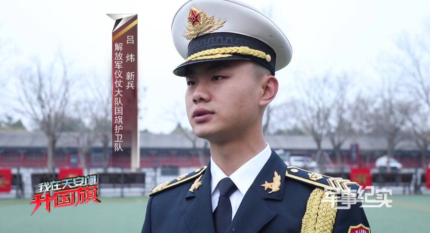 国旗护卫队挑选新队员标准身高在1米82到1米90之间