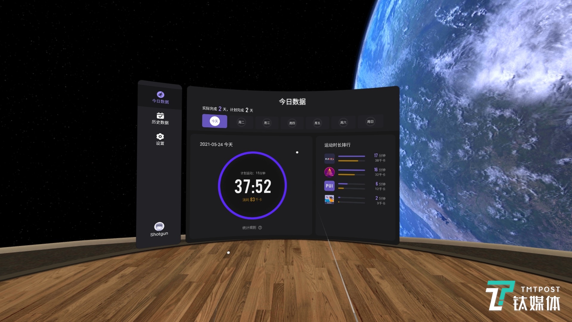 piconeo3体验通过vr健身是个好主意吗丨钛极客