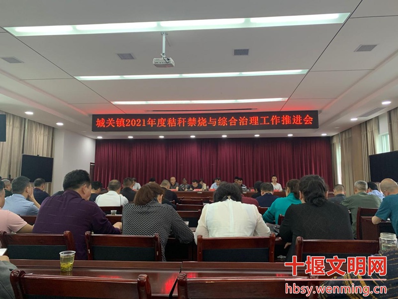 竹溪县城关镇:多措并举织密秸秆"禁烧网"|多措并举|秸秆|城关镇_新浪