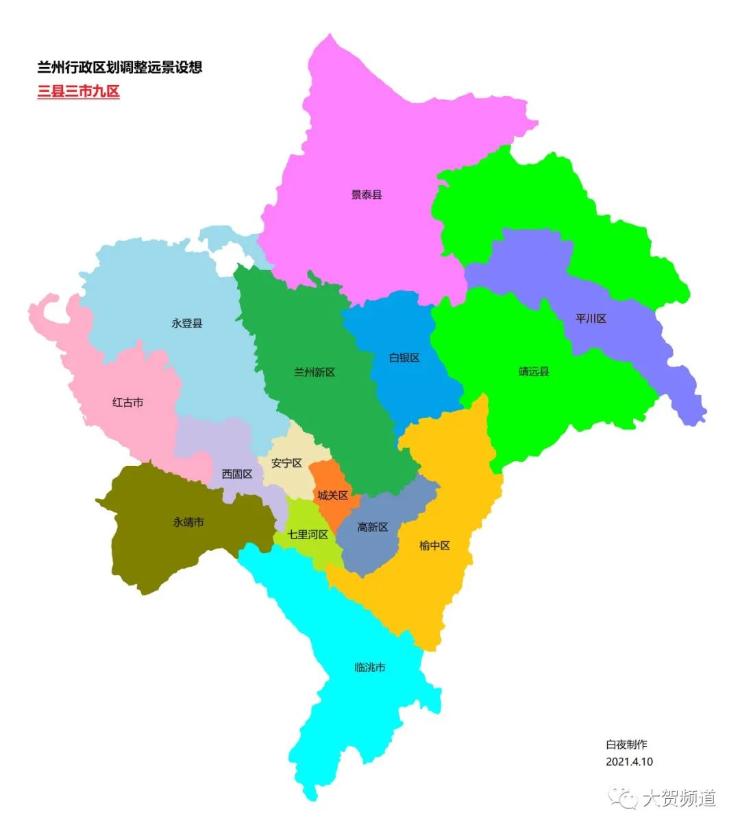 兰州既需要考虑重新划分内部的行政区划,也需要考虑与外部的合并,目前
