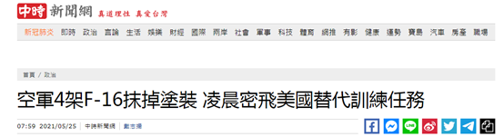 台湾中时新闻网报道截图