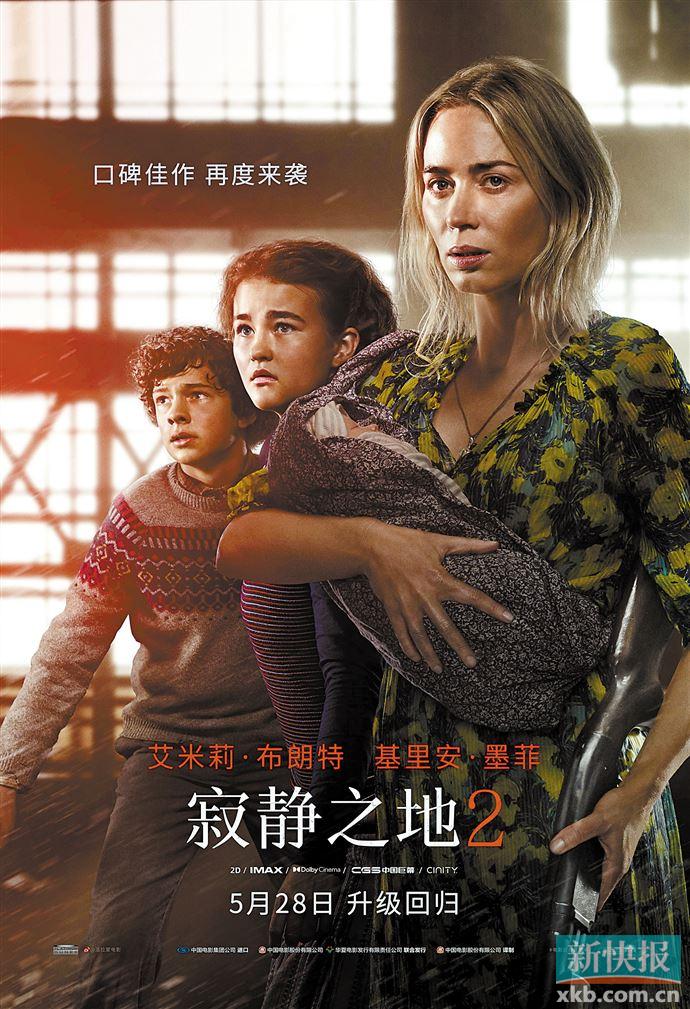 寂静之地25月28日上映