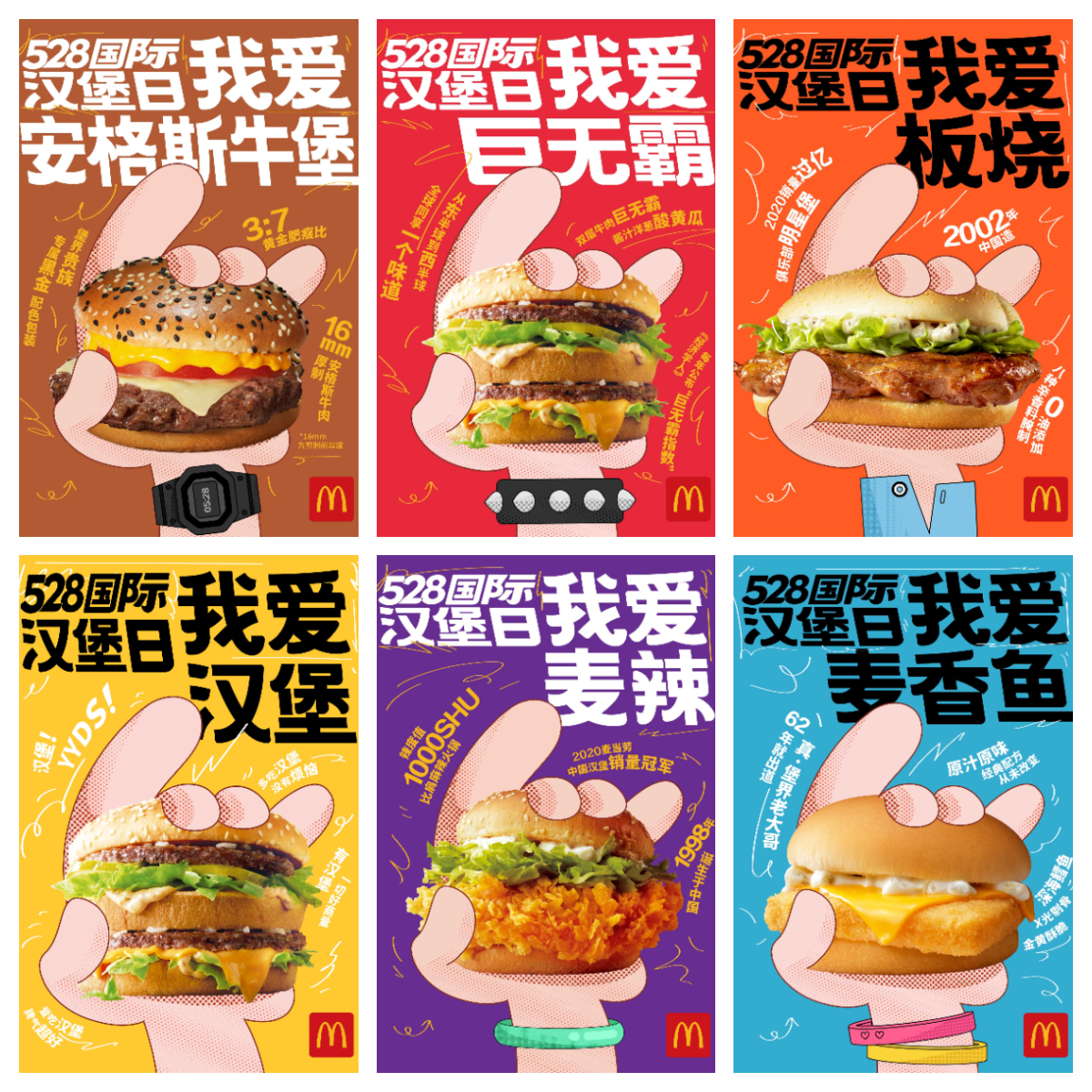 麦当劳上新明星级汉堡：麦麦咔滋脆鸡腿堡 听得见的「咔滋脆」|麦当劳|鸡腿堡|早餐_新浪新闻