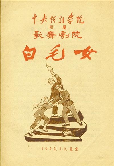 一辈子演不够白毛女