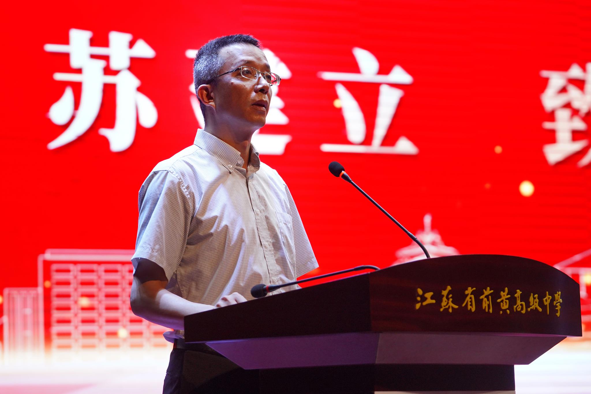 苏建立副校长代表前黄高级中学党政对南农师生的到来表示诚挚的欢迎