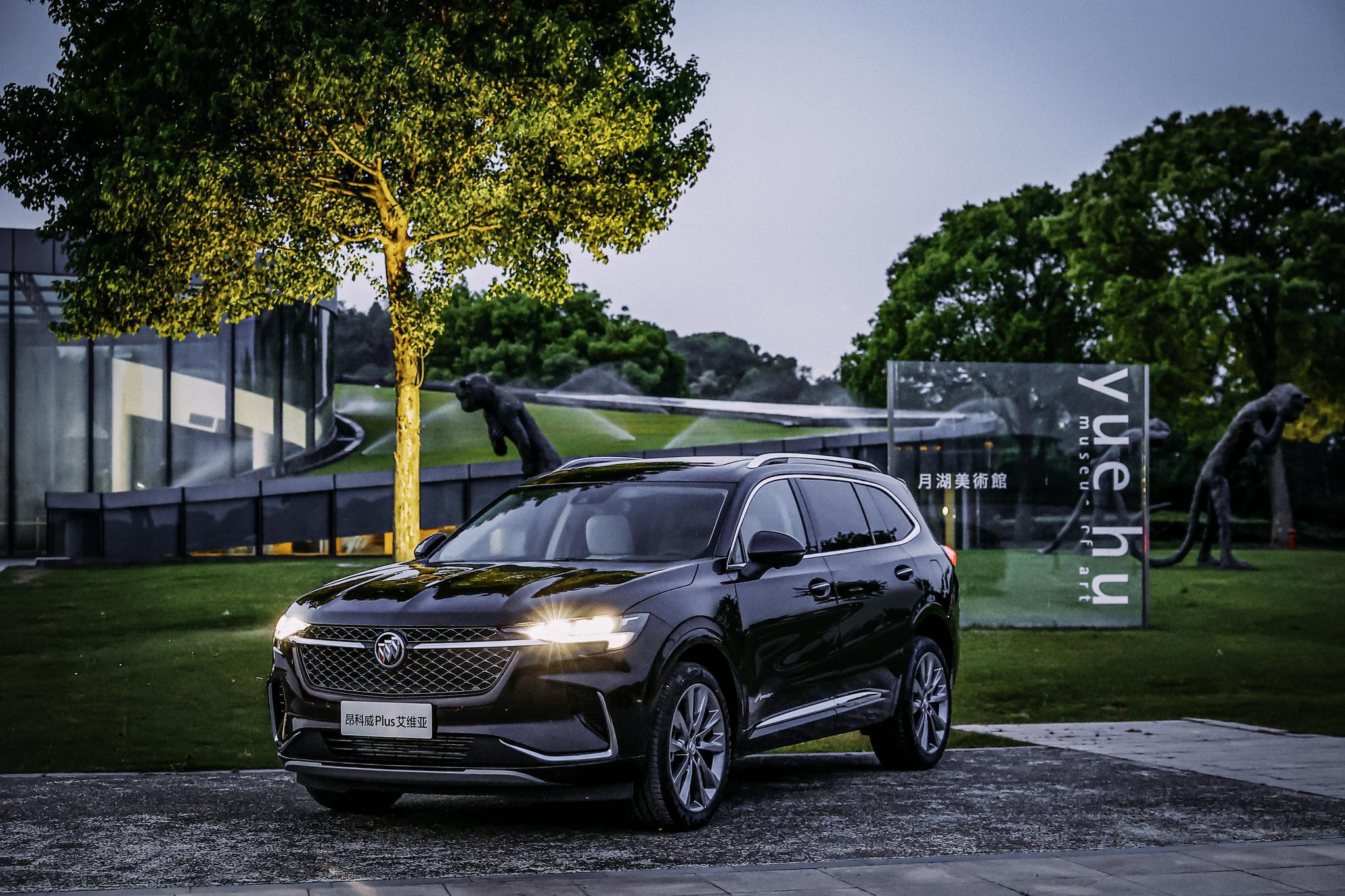 别克昂科威plus艾维亚设计解析