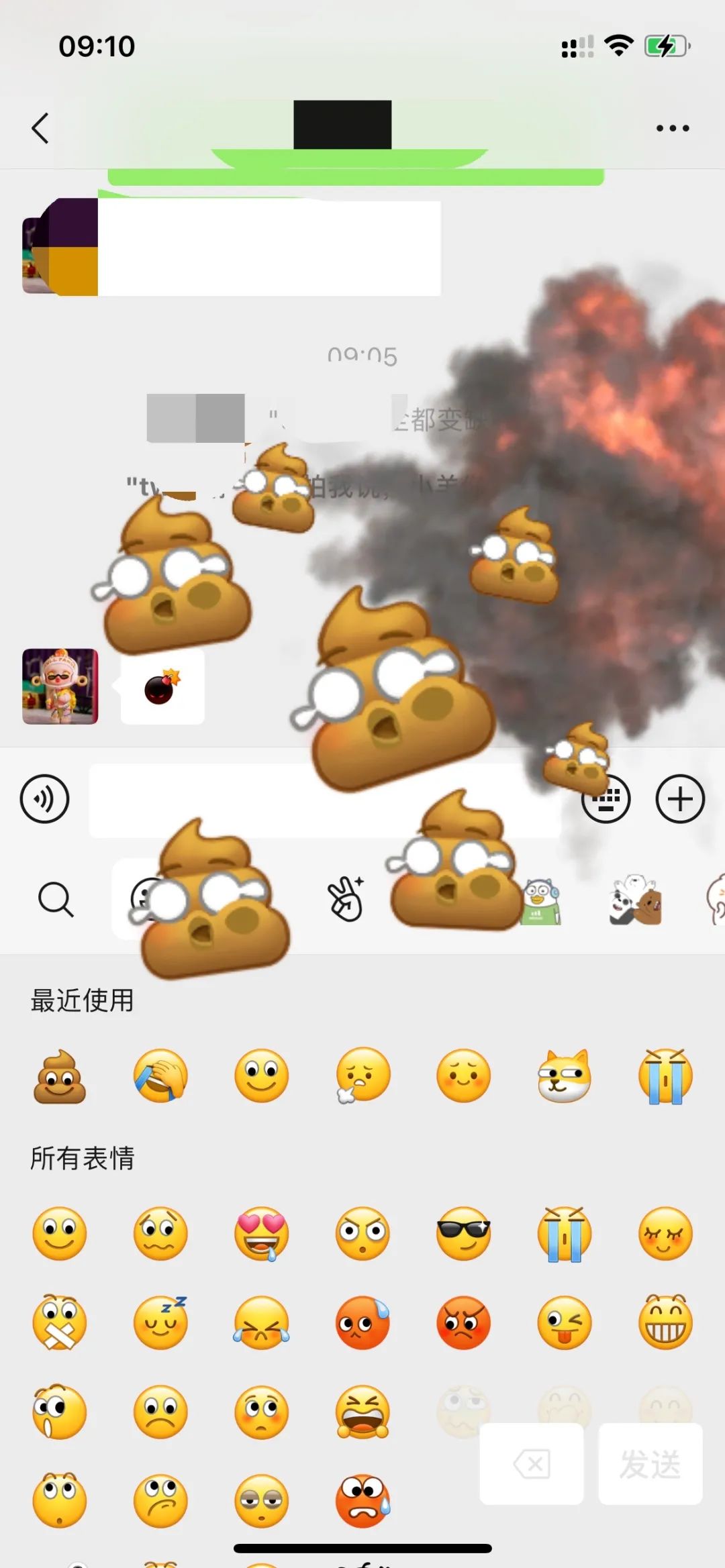 当一个人发了"便便"表情后,另一个人发"炸弹"就会出现"炸屎"的满屏