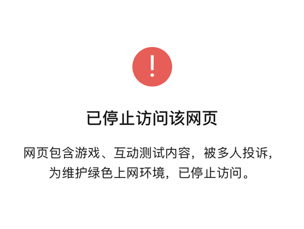 网易云音乐性格主导色分享不了是怎么回事 网易云“人格主导色”遭微信屏蔽