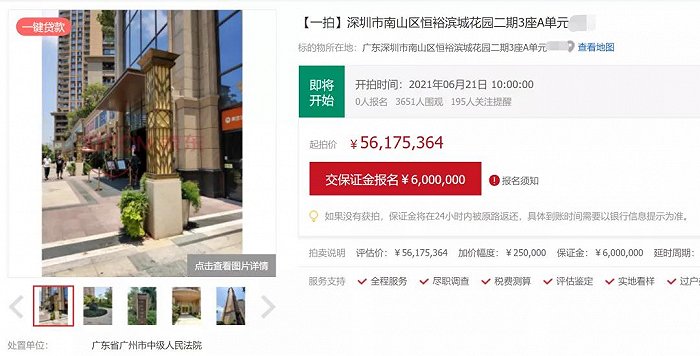 单价超24万/平，深圳豪宅“天花板”房源被司法拍卖