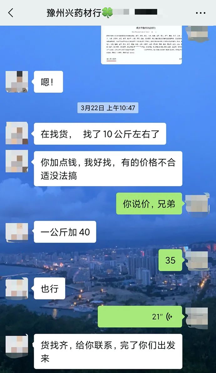 550元一斤包邮,多地药材商长期供货……罂粟壳就这么上了餐桌!