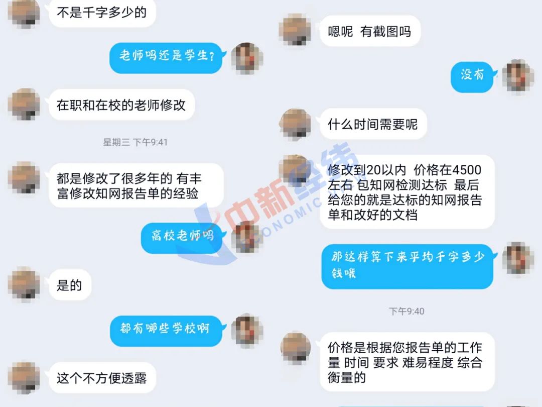视点·观察 翟天临回应被骂背后：论文查重费用疯涨 10 倍，卖家接单“接到手软”