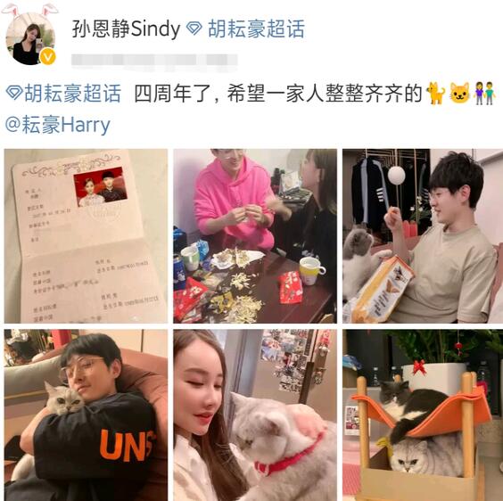 陈皮阿四胡耘豪隐婚四年老婆高调晒结婚证庆四周年