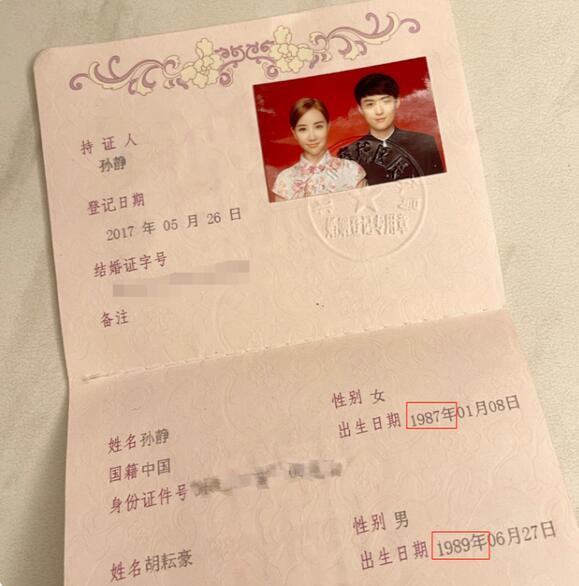 陈皮阿四胡耘豪隐婚四年老婆高调晒结婚证庆四周年