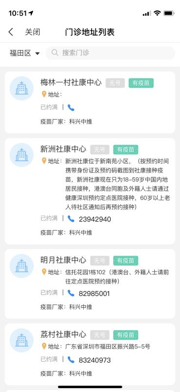 近期深圳新冠疫苗接种预约激增 @各位市民，尽早完成第一针接种！休闲区蓝鸢梦想 - Www.slyday.coM
