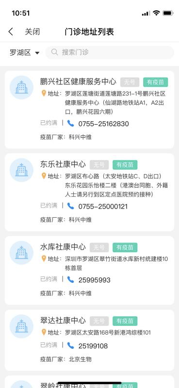 近期深圳新冠疫苗接种预约激增 @各位市民，尽早完成第一针接种！休闲区蓝鸢梦想 - Www.slyday.coM