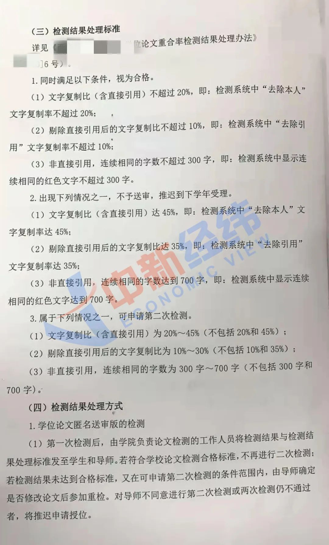视点·观察 翟天临回应被骂背后：论文查重费用疯涨 10 倍，卖家接单“接到手软”