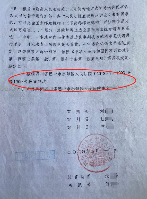 巴中中院裁定撤销恩阳法院判决,发回重审。图片来源:邱泽相/摄
