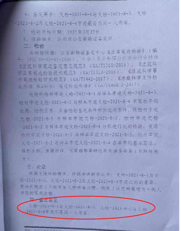 警方鉴定。图片来源:邱泽相/摄