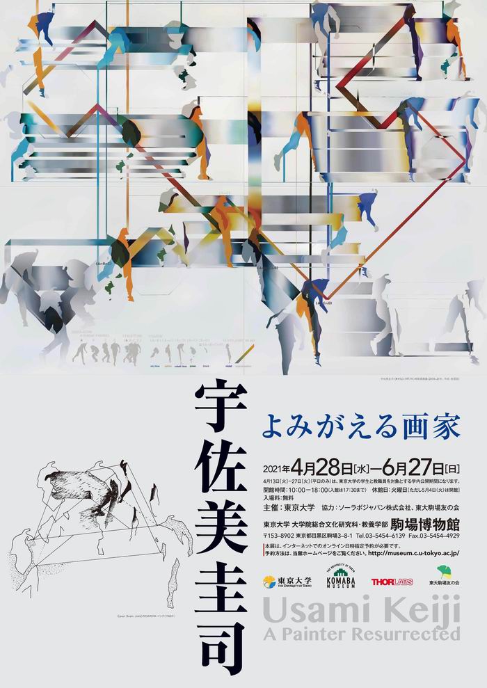 东京大学名画被 谋杀 事件 当代艺术作品的死与生 手机新浪网