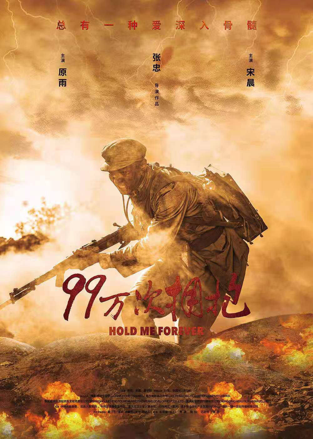 电影《99万次拥抱》再现抗美援朝老兵动人爱情|抗美援朝|99万次拥抱|