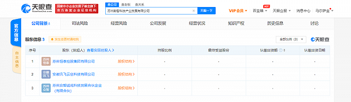 科大讯飞投资成立新公司，经营范围含科技中介服务