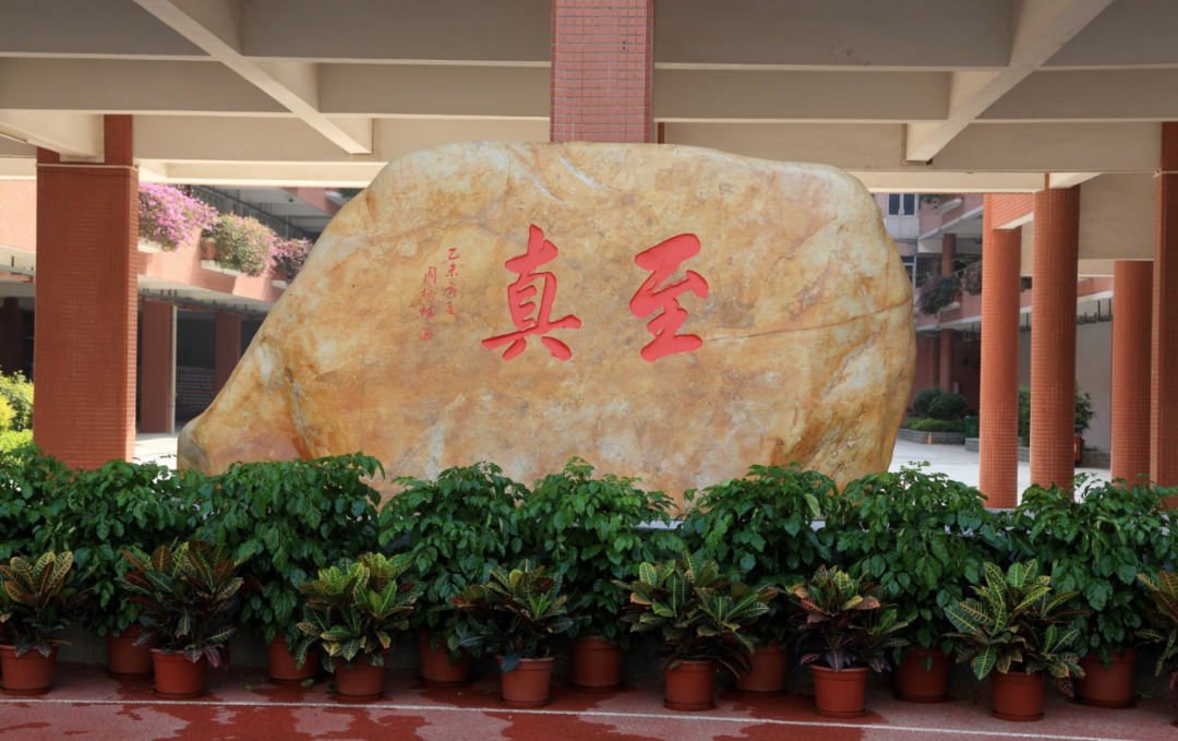 昔日校友执掌今日名校广州市十六中校长王勇透露启航新征程秘诀