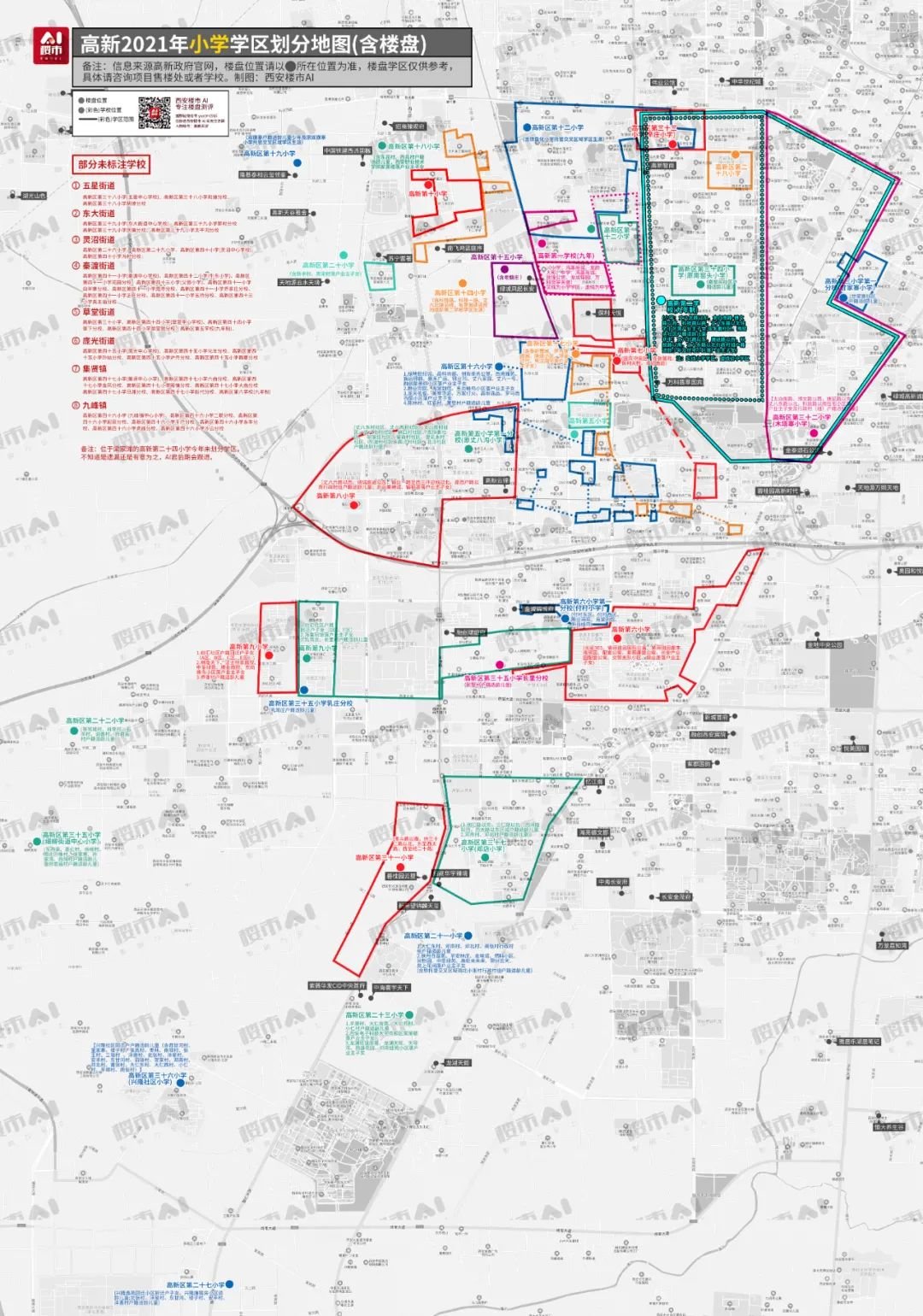 重磅2021年西安學區地圖第一彈