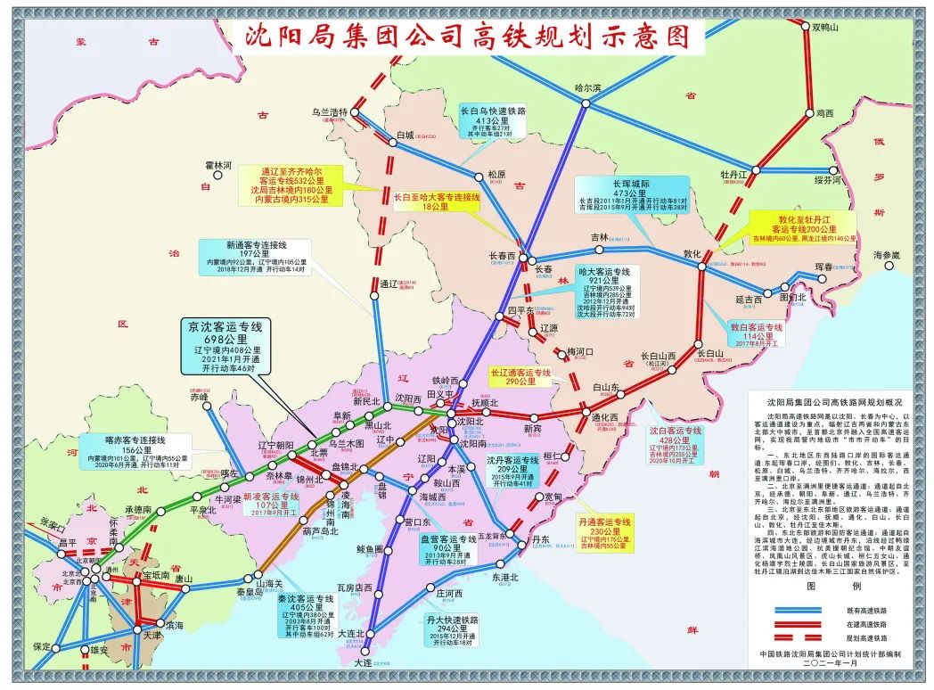 沈阳局高铁规划示意图2021最新