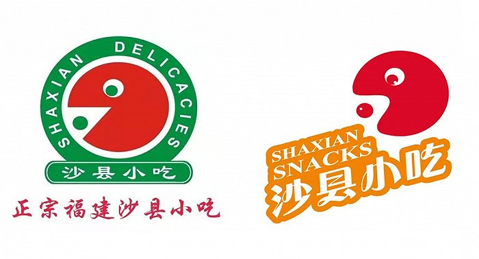 沙县小吃商标,左为旧logo,右为新logo